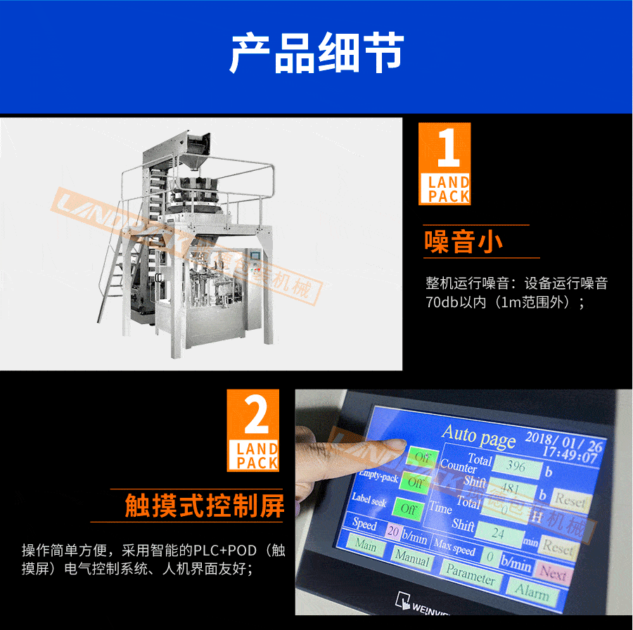 整機運行噪音小，觸摸式控制屏